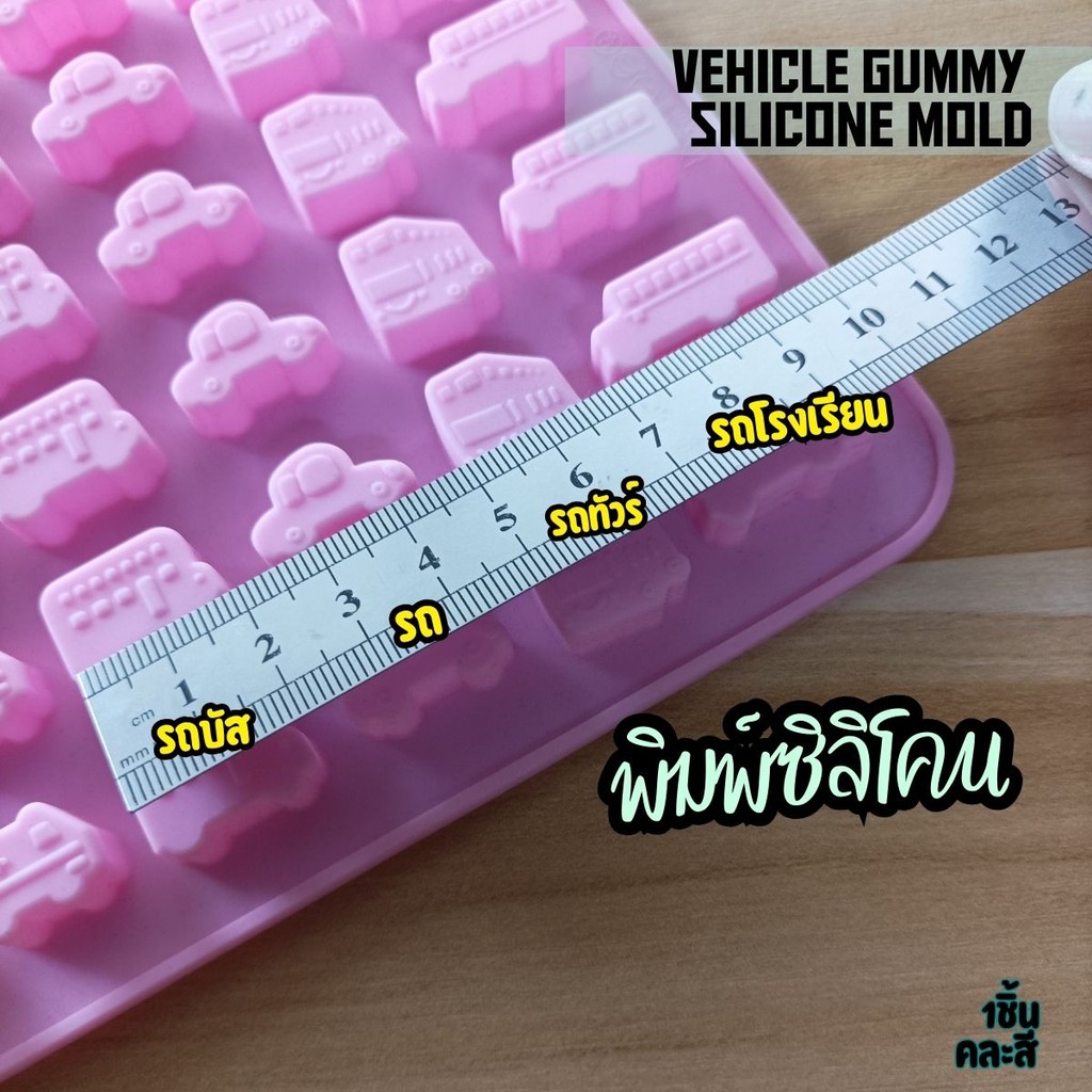 พิมพ์ซิลิโคน รถ บัส รถทัวร์ รถพยาบาล รถตำรวจ Mix Car Silicone Mold พิมพ์กัมมี่ พิมพ์วุ้น ชอคโกแลต