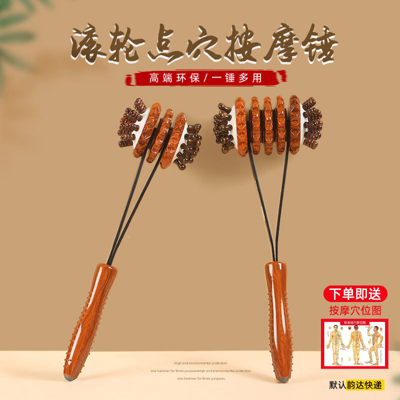 ลูกกลิ้งรูปแบบใหม่ค้อนนวดมือถือกระดูกสันหลังส่วนคอพนักงานออฟฟิศสุขภาพตบนวดนวดนวดตีกลับ [DDB]