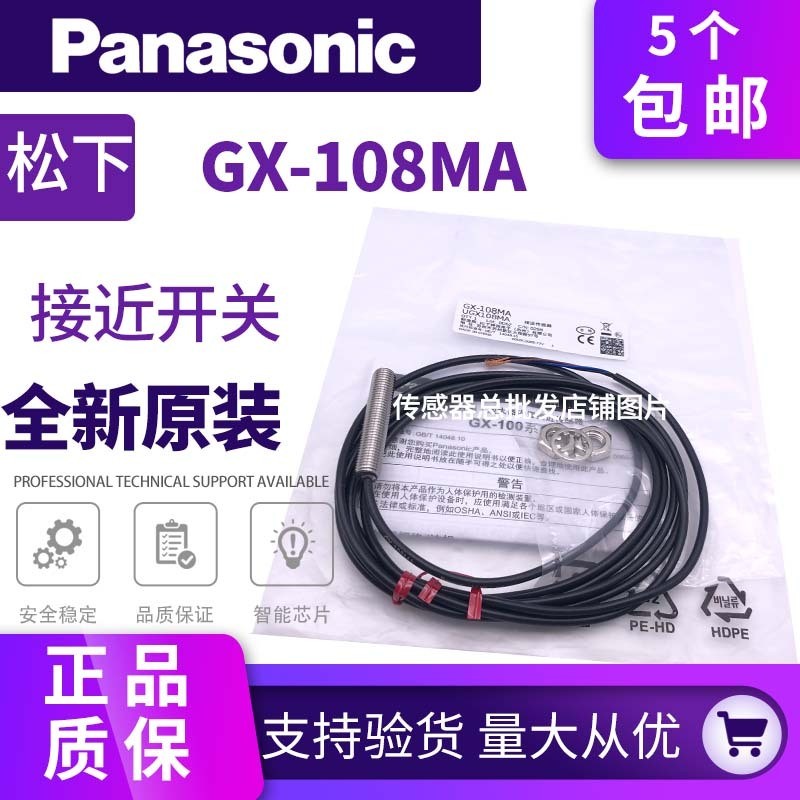 ยี่ห้อใหม่เดิมแท้ Panasonic GX-108 112 118MA MLA MKA MLKA-P 130MA 130MLA