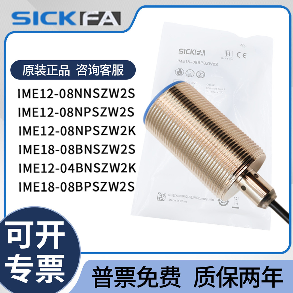 สไตล์ซิก IME12-08NPSZW2K IME18-08BNSZW2K IME30-15BNSZW2KIME08