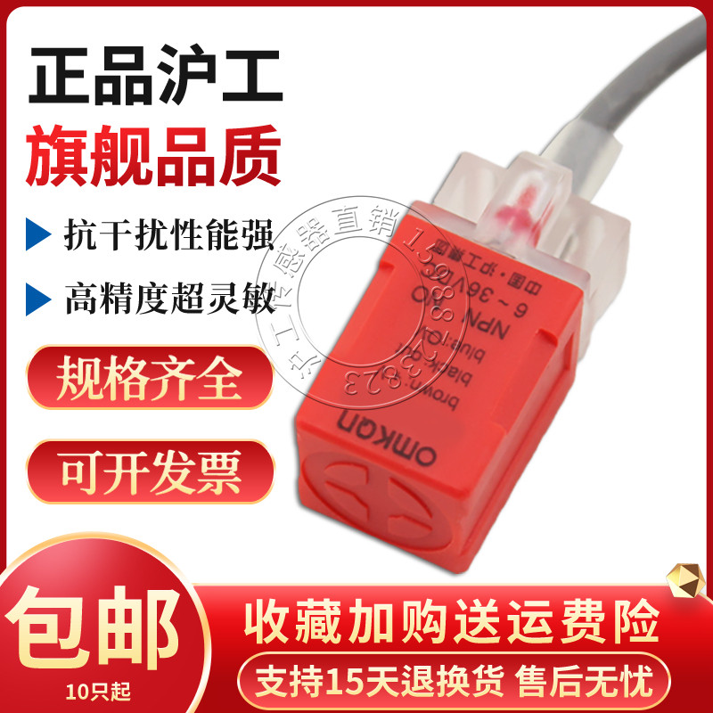 Hugong PL-05N N2 P P2 D1 D2 Y1 Y2 Square Proximity Switch เซ็นเซอร์โลหะสวิทช์เซ็นเซอร์