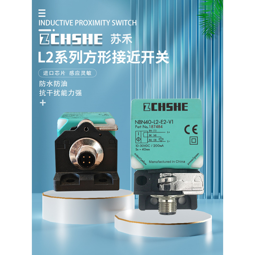 Suhe ยี่ห้อ Proximity Switch NBB20 NBN40-L2-E0-V1 (E2-V1-M) A0 A2 Z0 NCN30 N0
