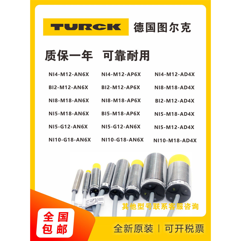 Tulke Proximity Switch Bi5-M18-AP6X-H1141 Ni8-M18-AP6X Ni4-M12-AN6X