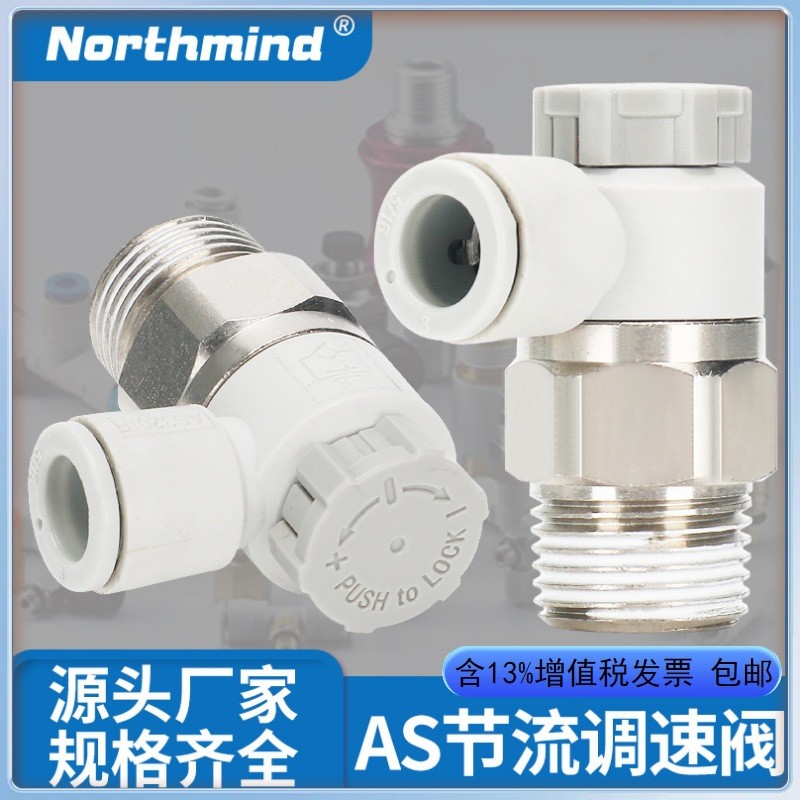 SMC ประเภท AS1201F-M5-04AS คันเร่งวาล์ว 1301F-M5-04A กระบอกความเร็ววาล์วหมุนเวียน 2201F-01-06