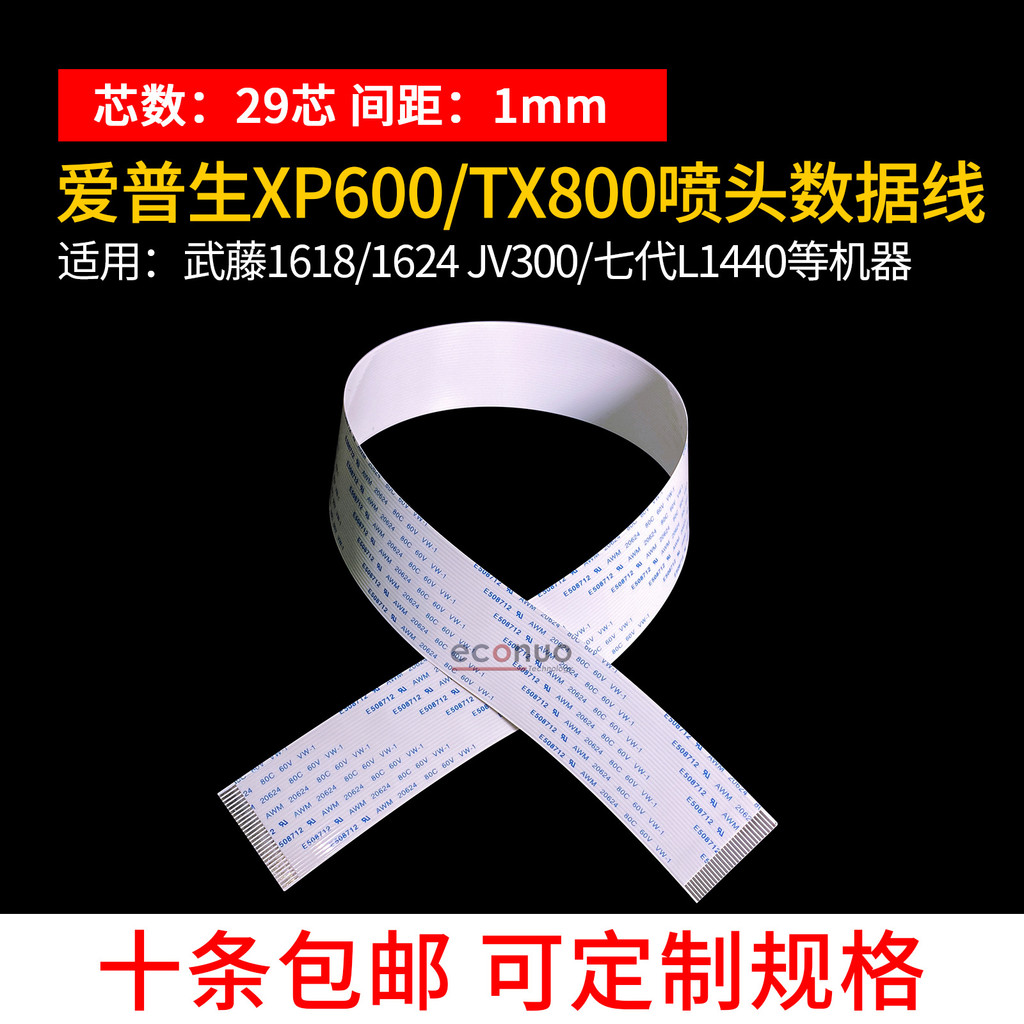 สายสปริงเกลอร์ Epson XP600 29P 5th Generation Head 31P Photo Machine Data Cable 4720 Sprinkler Data 