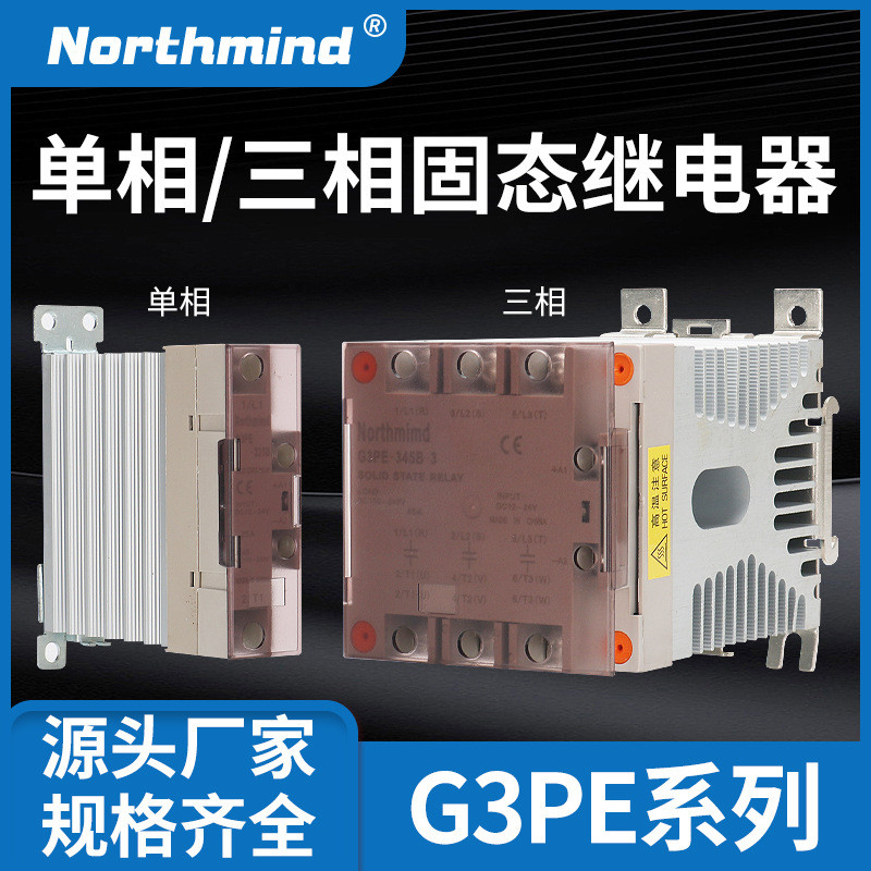 หม้อน้ํารีเลย์โซลิดสเตตสามขั้วแบบบูรณาการ G3PE-215B-3N 225 G3PE-235B G3PE-245B