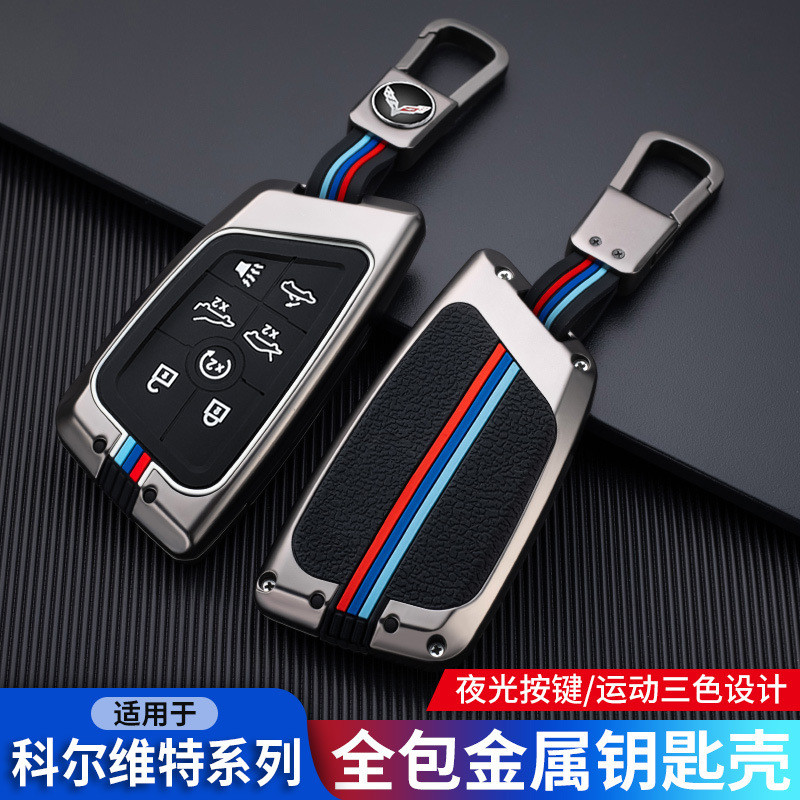 Corvette c8 coupe ฝาครอบกุญแจเฉพาะสําหรับ C8C7 กุญแจรถโลหะรีโมทคอนโทรลรวมทุกอย่างเคสป้องกันชาย