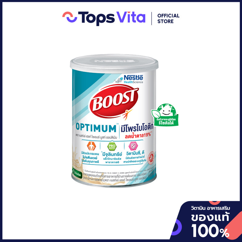 NESTLE BOOST เนสท์เล่ บูสท์ ออปติมัม อาหารสูตรครบถ้วน 400กรัม [7613036123280]