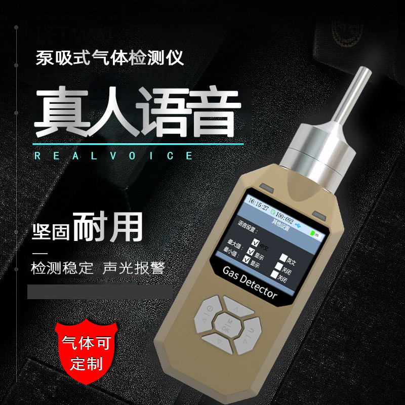 Sivaka ปั๊มดูดประเภทเครื่องตรวจจับก๊าซแอมโมเนีย NH3 คลอรีนแก๊ส CL2 ไฮโดรเจน H2 เครื่องตรวจจับก๊าซควา