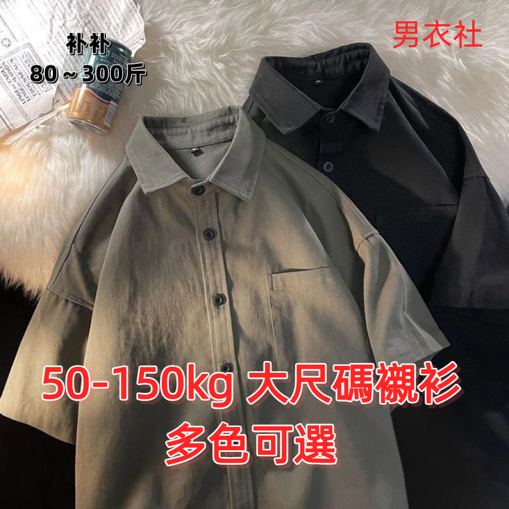 50-150กิโลกรัมเสื้อขนาดใหญ่ผู้ชายขนาดใหญ่อเมริกันเสื้อขนาดใหญ่พิเศษ150กิโลกรัมโดยรวมสบายๆด้านบน2022ใหม่สไตล์อินบางสไตล์ผู้ชายผู้หญิงออกแบบซอกแขนสั้นเสื้อ