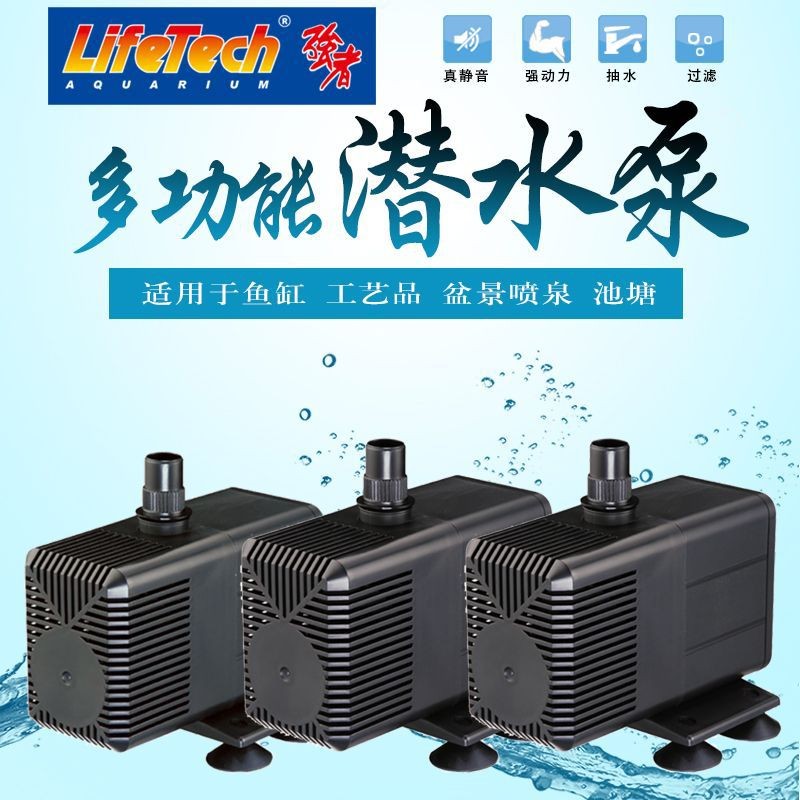 Lifetech Strong AP5100AP5200 ปั๊มใต้น้ําตู้ปลาในครัวเรือน ปั๊มกรองตู้ปลา