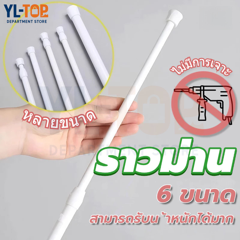 (พร้อมส่ง) ราวม่าน ราวม่านแบบไม่มีรู ปรับได้แบบยืดหดได้ ม่านอาบน้ำแบบแขวน ราวม่าน G3400
