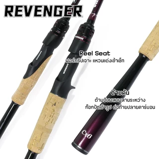 WEEBASS คัน - รุ่น REVENGER V3 คันตีเหยื่อปลอม คันเบ็ดตกปลา คันเบ็ด คันตีชะโด