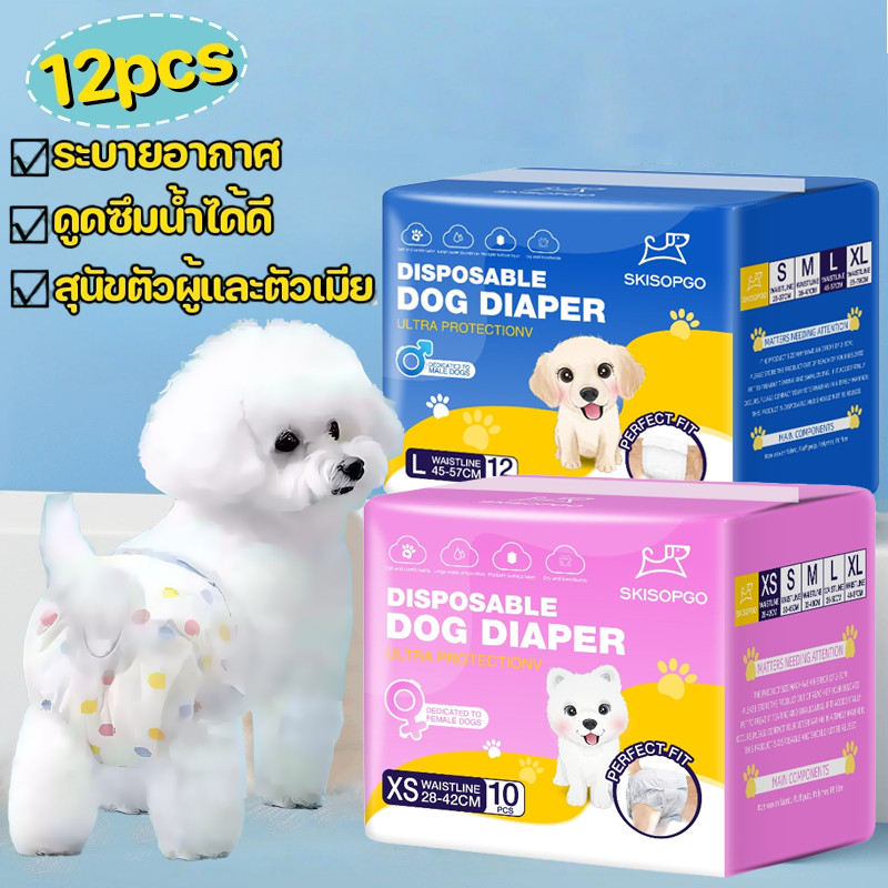 ผ้าอ้อมสัตว์เลี้ยง ผ้าอ้อมสุนัข แพมเพิสสุนัข เบาบางไม่อบอ้าวแพมเพิสสุนัข XS/S/M/
