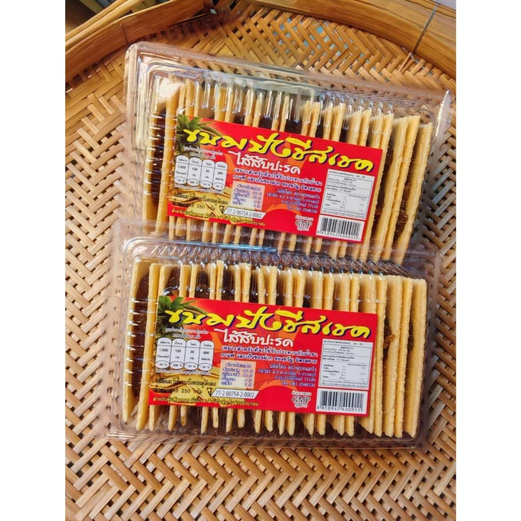 ขนมปังชีสเชคสับปะรด ขนมปังกรอบสอดไส้สับปะรด หอม กรอบ อร่อย ปริมาณ 250กรัม - รูปที่ 3