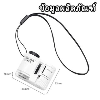60X แว่นขยายแบบใช้มือถือ กล้องจุลทรรศน์พ็อกเก็ตขนาดเล็ก Loupe เครื่องตรวจจับสกุลเงินแว่นขยาย พร้อมไฟ LED
