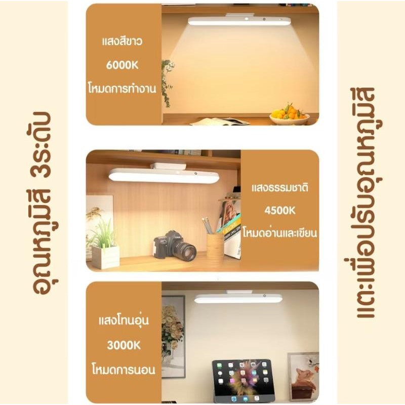 ไฟหน้ากระจก โคมไฟแม่เหล็ก โคมไฟLED ป้องกันตา โคมไฟตั้งโต๊ะชาร์จไฟได้ ไฟกลางคืน สำหรับตู้เสือ - รูปที่ 4