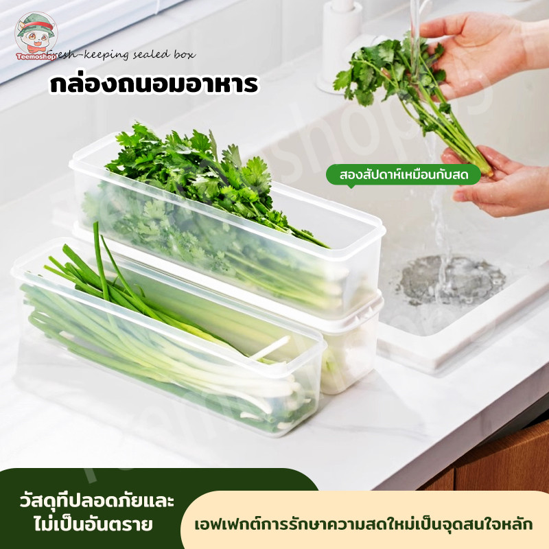 กล่องเก็บของครัว กล่องเก็บของอเนกประสงค์ กล่องเก็บของใส กล่องเก็บผักชีและหัวหอมเพื่อรักษาความสดของอาหาร