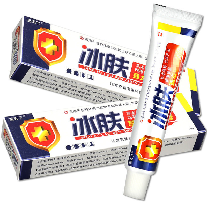 Fu World Ice Skin Herbal Cream สินค้าใหม่รองรับ Fu World Ice Skin Herbal Cream 25.9.5