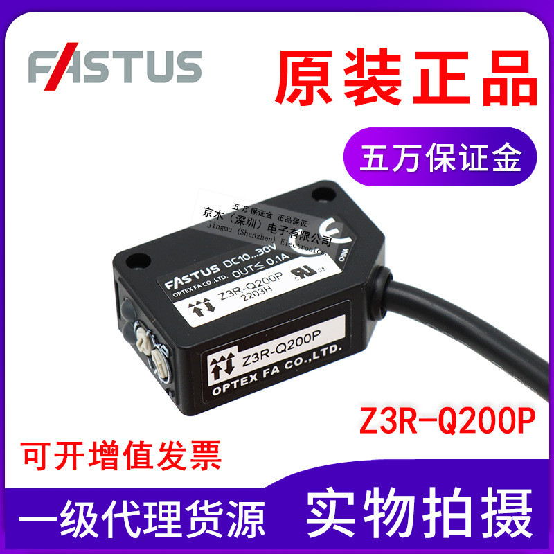 Original OPTEX OPTEX Z3R-Q200P พื้นผิวกระจกชนิดสะท้อนแสงโฟโตอิเล็กทริคเซนเซอร์ไม่มีกระดานสะท้อนแสง 4