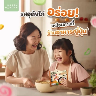 (ล็อตใหม่ส่งด่วน)มาม่าเด็ก บะหมี่เด็ก Happy Munchy เส้นไม่ทอด ไม่มีผงชูรส ไม่มีสารกันบูด แคลเซียมสูง