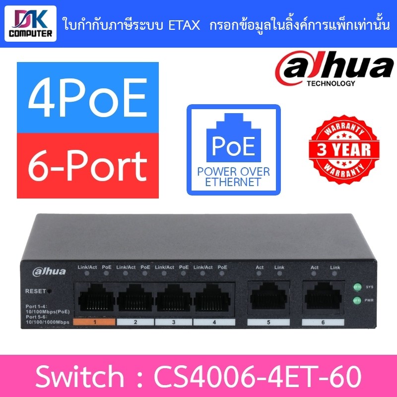 DAHUA สวิตซ์ Switch 6-Port Cloud Managed Desktop Switch with 4-Port PoE รุ่น CS4006-4ET-60