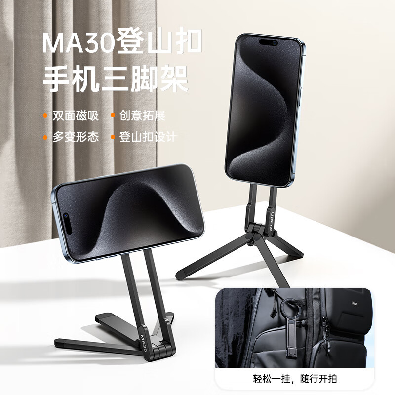 Ulanzi MA30 Carabiner ขาตั้งกล้อง MagSafe ขาตั้งเดสก์ท็อปแม่เหล็กขาตั้งโทรศัพท์กลางแจ้ง