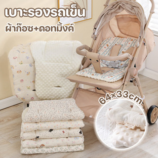 COD เบาะรองรถเข็น​ แผ่นรองรถเข็นเด็ก ผ้านิ่ม หน มัสลินย่น+ดอ…