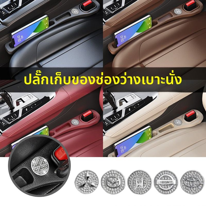 ช่องว่างระหว่างเบาะ แถบฟิลเลอร์ช่องว่างที่นั่งรถยนต์ สำหรับรถยนต์ ทนทาน ทำความสะอาดง่าย ป้องกันของหล่นระหว่างขับขี่ 🚗✨