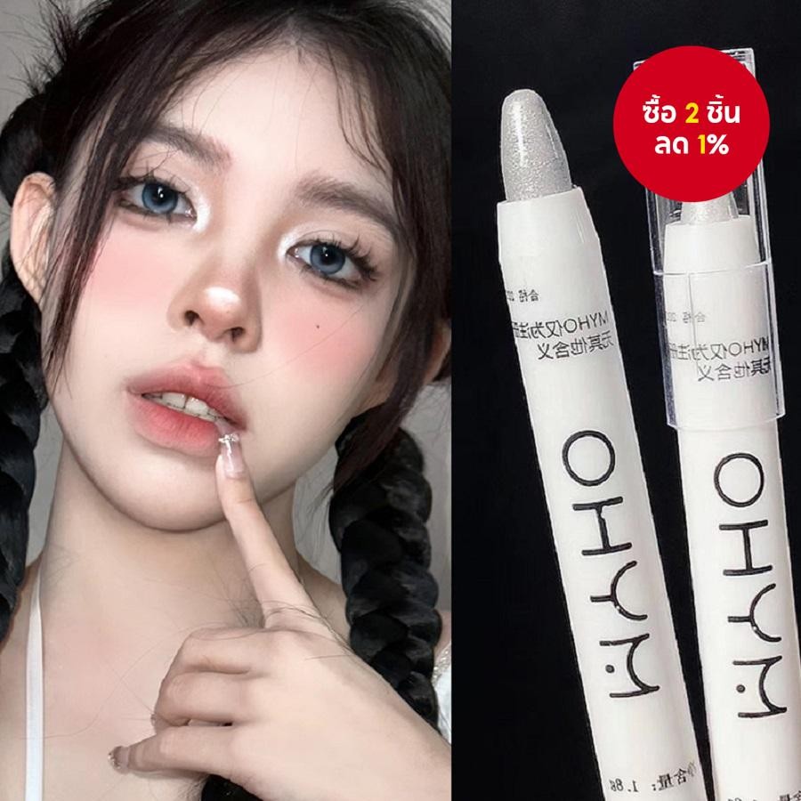 Aegyo Sal Highlighter ปากกา, 1 ชิ้นกันน้ํา Eye Brightener แฟลชอายแชโดว์ Stick สําหรับแต่งหน้าทุกวัน