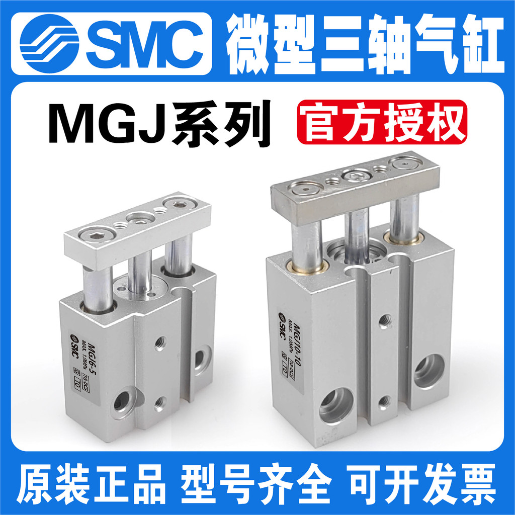 SMC กระบอกรางไมโคร MGJ6-5-10/MGJ10-5-10-15-20 MGJ10-20