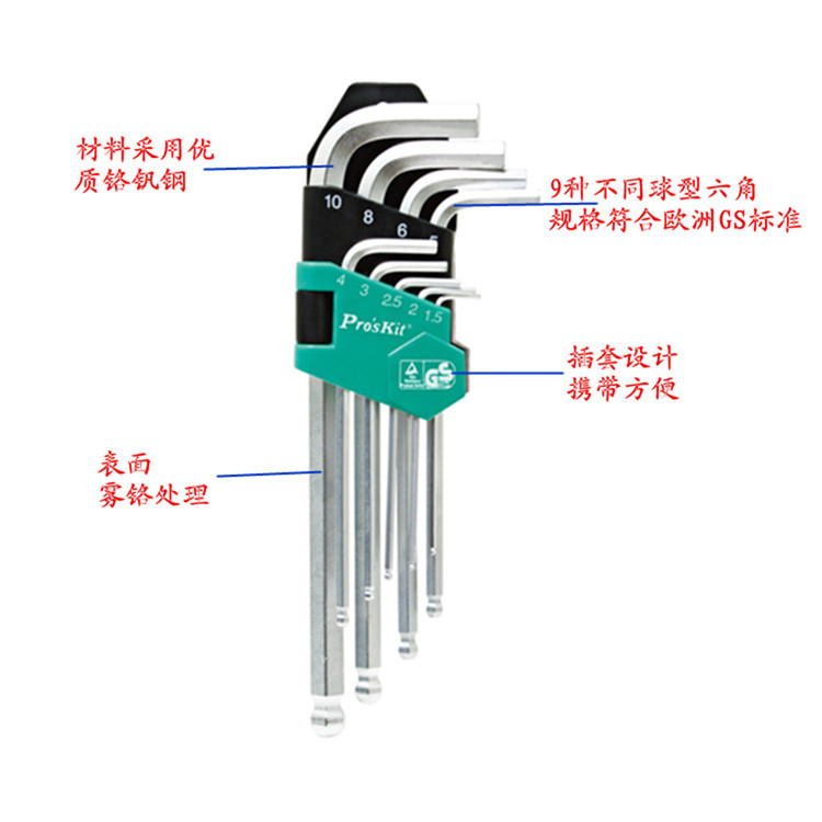 ไต้หวัน Baogong HW-229B/229BL นําเข้าชุดประแจอัลเลนหัวบอลขยาย (1.5-10) ชุด 9 ชิ้น