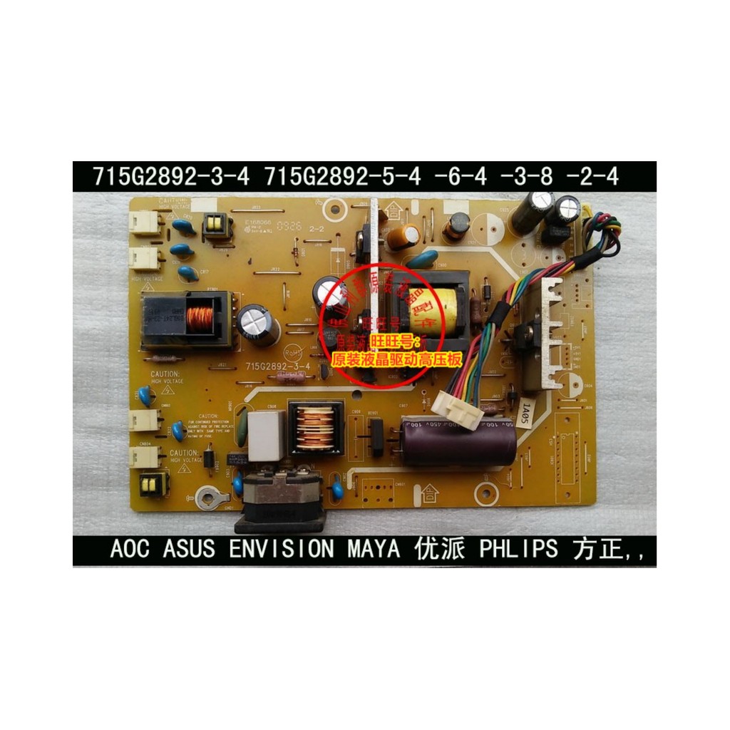 Guanjie AOC 2217V + Power Board 993S TFT22W90PS บอร์ดแรงดันสูง 715G2892-5-4