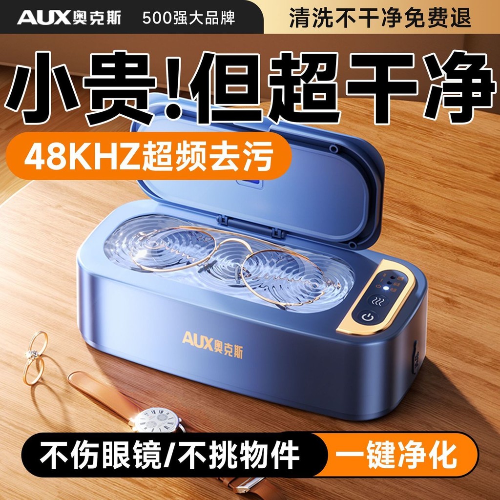 Aox เครื่องทําความสะอาดอัลตราโซนิกในครัวเรือนแว่นตาเครื่องซักผ้าเครื่องประดับที่มองไม่เห็นวงเล็บตาทํ