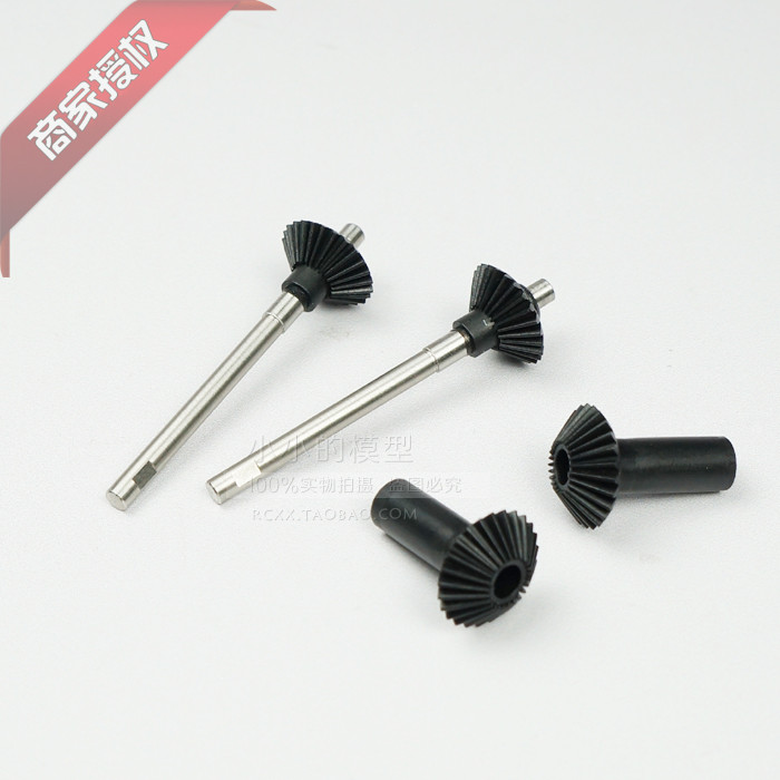 Fuli ALZRC 500 Pro 500L 500X ชุดเกียร์ส่งหลัง D50P047/สองชุด