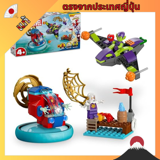 【ตรงจากญี่ปุ่น】 LEGO Marvel Spidey and the Green Goblin toy toy gift birthday block educational Chri