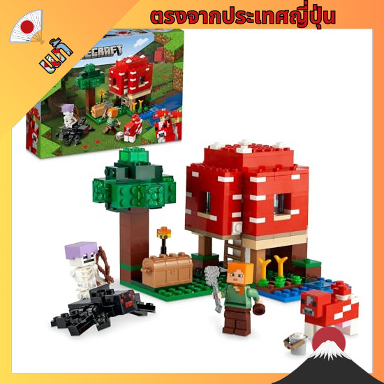 【ตรงจากญี่ปุ่น】 LEGO Minecraft mushroom house toy toy gift birthday block Christmas boy girl child 8