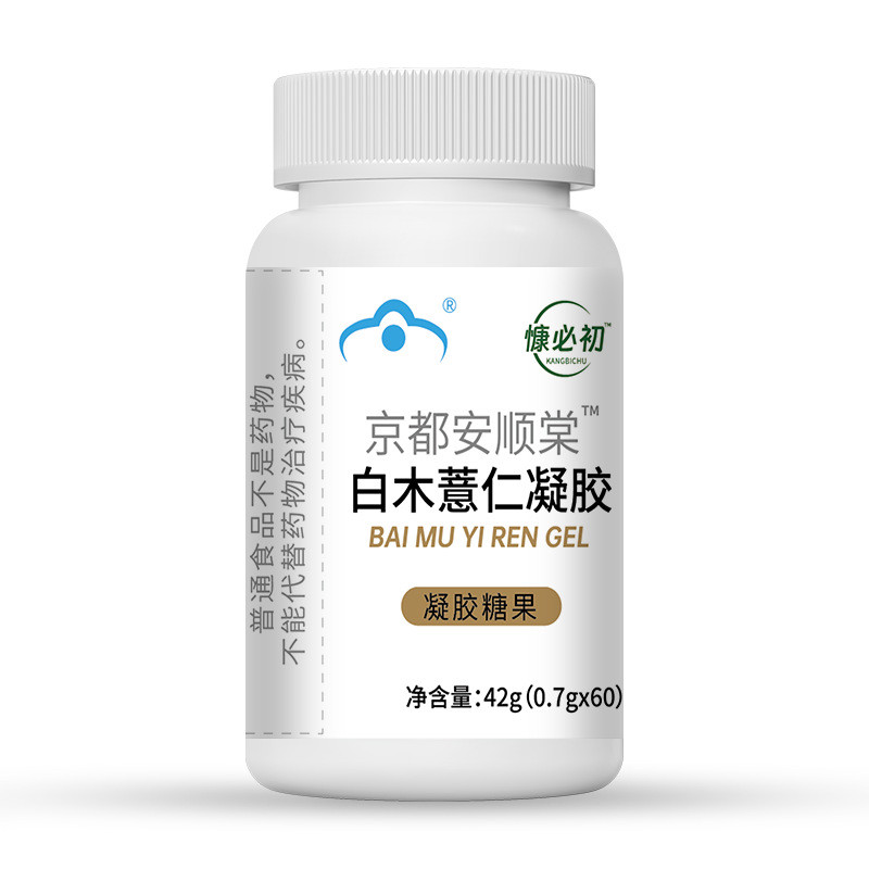 Kangbichu Kyoto Anshuntang White Arts Jobs Tears Capsules 42g ขวดสีขาว 0.7g * 60 วัสดุคัดสรรท้องถิ่น