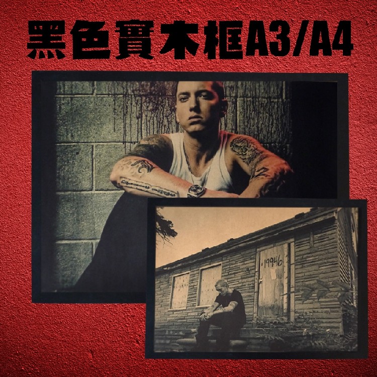 Eminem Eminem Eminem Eminem Raptor Retro กระดาษคราฟท์โปสเตอร์ภาพวาดตกแต่งบาร์กรอบรูปผนัง