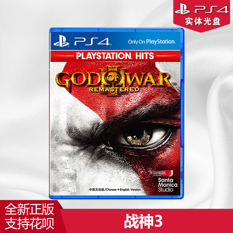 พร้อมสต็อกของแท้เกม PS4 ใหม่ God Of War 3 God Of War 3 HD Remake จีนของแท้ PS4 Edition