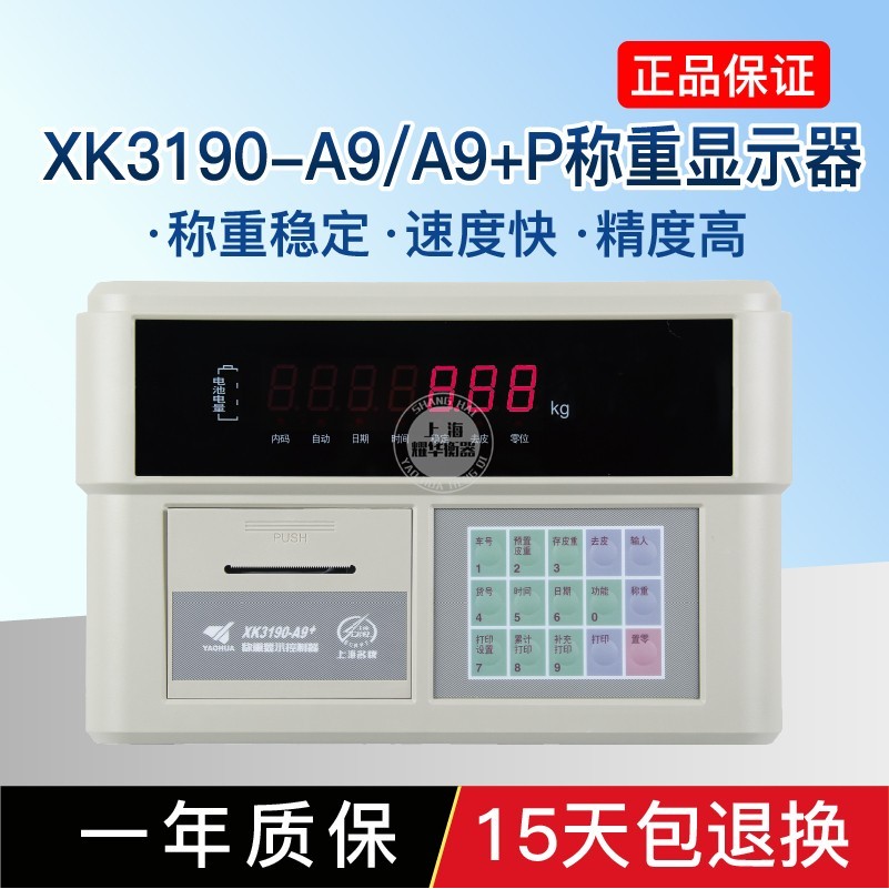 Shanghai Yaohua XK3190-A9 A9+P เครื่องชั่งน้ําหนัก/พื้น Pound Display Ground Pound Display Printing 