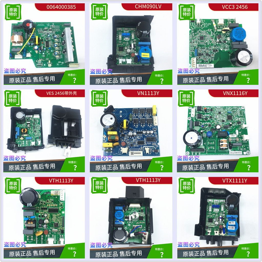 适用于T新飞冰箱压缩机变频板VTB1111Y/VNB/VTH1113Y 1116YHCDS