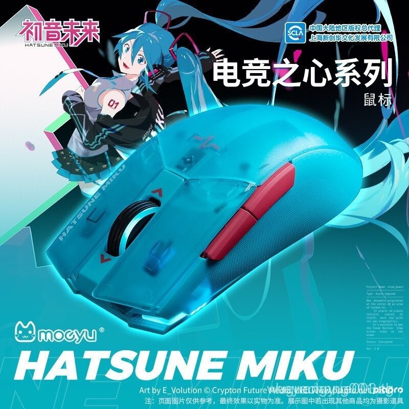Lucky Stone Mechanic Hatsune Miku Gaming Heart V Home Mouse miku Impression แผ่นรองเมาส์ไร้สายน้ําหน