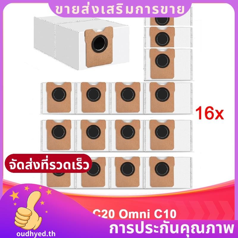 C20 ถุงเก็บฝุ่น ถุงเก็บฝุ่นสําหรับ C20 Omni อุปกรณ์เสริมสําหรับ C20 Omni.oudhyedth