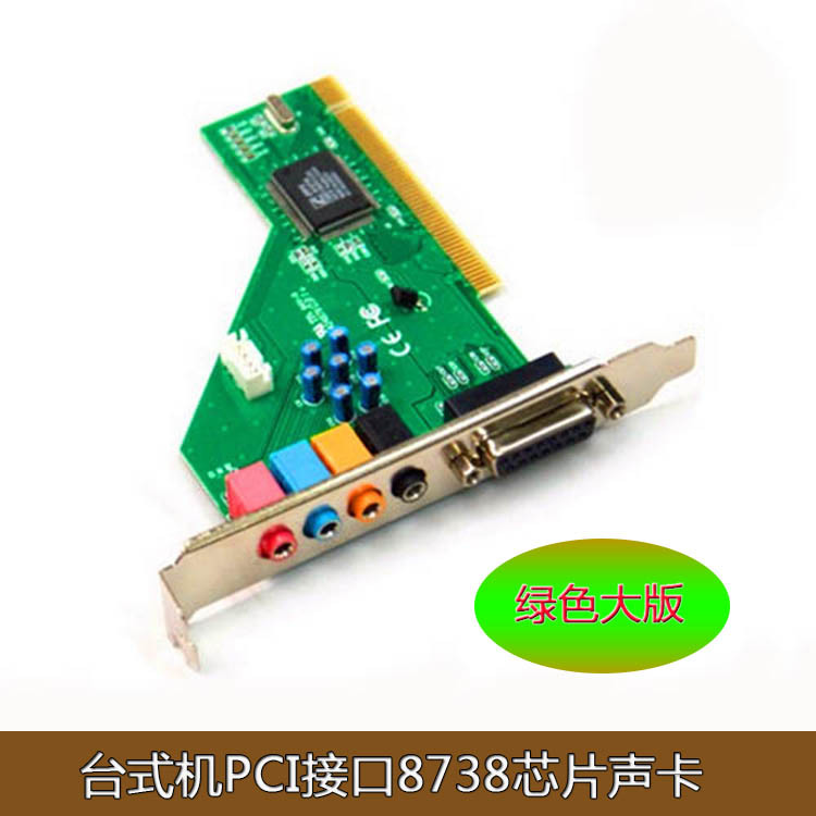 E-zhou/e Universe PCI หลัก 4.1 ช่อง 8738 การ์ดเสียง/การ์ดเสียง PCI/เสียงเอาต์พุตรอบ
