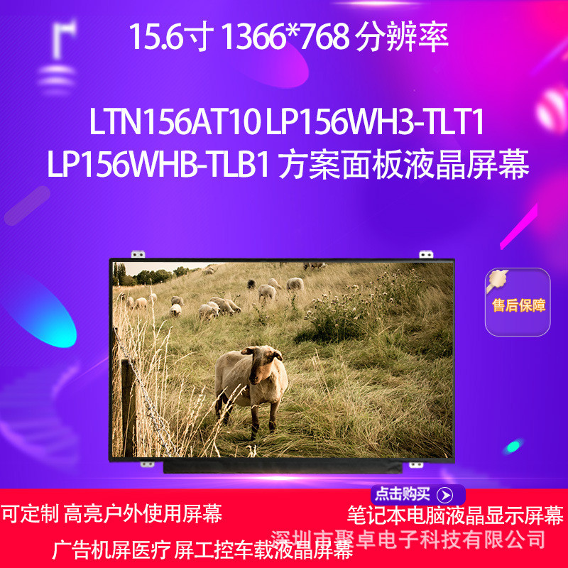 LTN156AT10 LP156WH3-TLT1LP156WHB-TLB1 แผงการวางแผนหน้าจอ LCD 4.6
