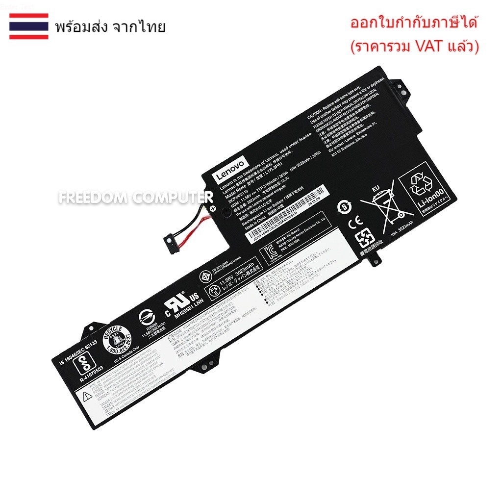 BATTERY-NOTEBOOK แบตเตอรี่โน๊ตบุ๊ค (แท้) L17L3P61 LENOVO IdeaPad 320S-13IKB
