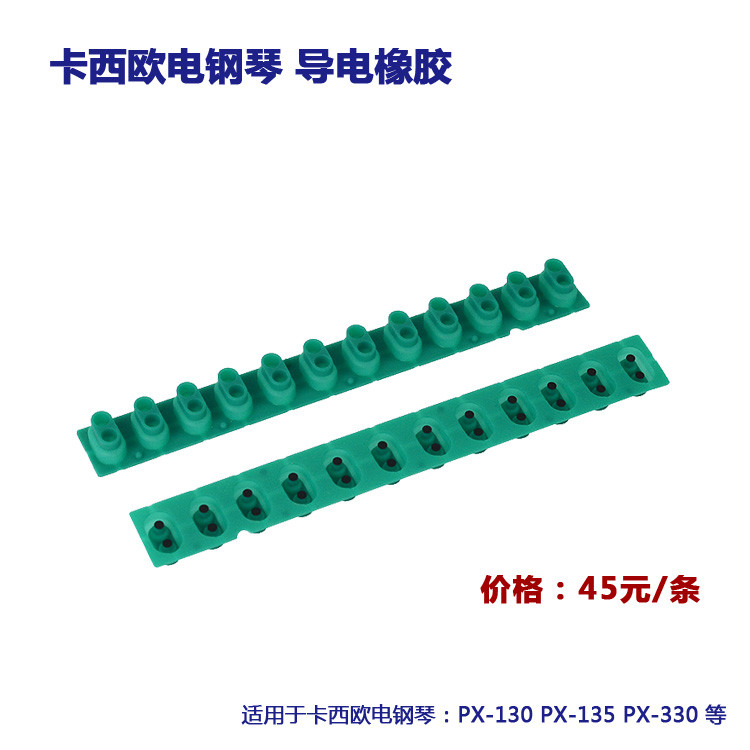 [ของแท้ดั้งเดิม] CASIO CASIO ยางนําไฟฟ้าเปียโน PX-130 PX-135 PX-300