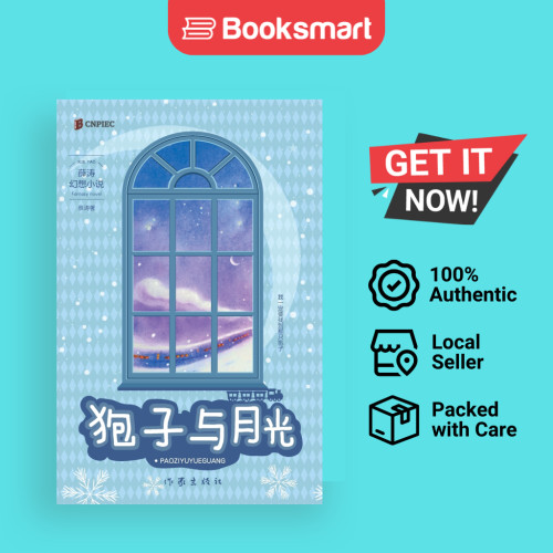 子月光 แสงจันทร์และเที่ยวบินของ Roe Deer - ปกอ่อน - 9787521218213