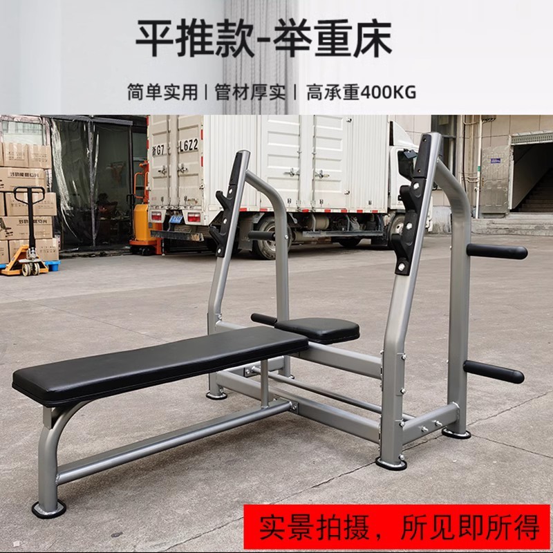 Barbell Bench Press Rack มัลติฟังก์ชั่นในครัวเรือน Commercial Dumbbell เตียงยกน้ําหนัก Professional 